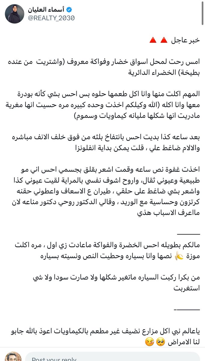 البطيخ / الحبحب /الجح 

من أكثر الفواكه التي تتراكم فيها بقايا المبيدات والأسمدة داخليًا، لأنه ينمو بسرعة، ويُروى بكميات كبيرة

في بعض الدول، يُحقن بمادة كيميائية اسمها Ethephon حتى يصير لونه أحمر، وبكذا يحصدوه قبل أن ينضج فعليًا

المادة مصرحة للاستخدام المشروط، وبعضهم يتلاعب بها