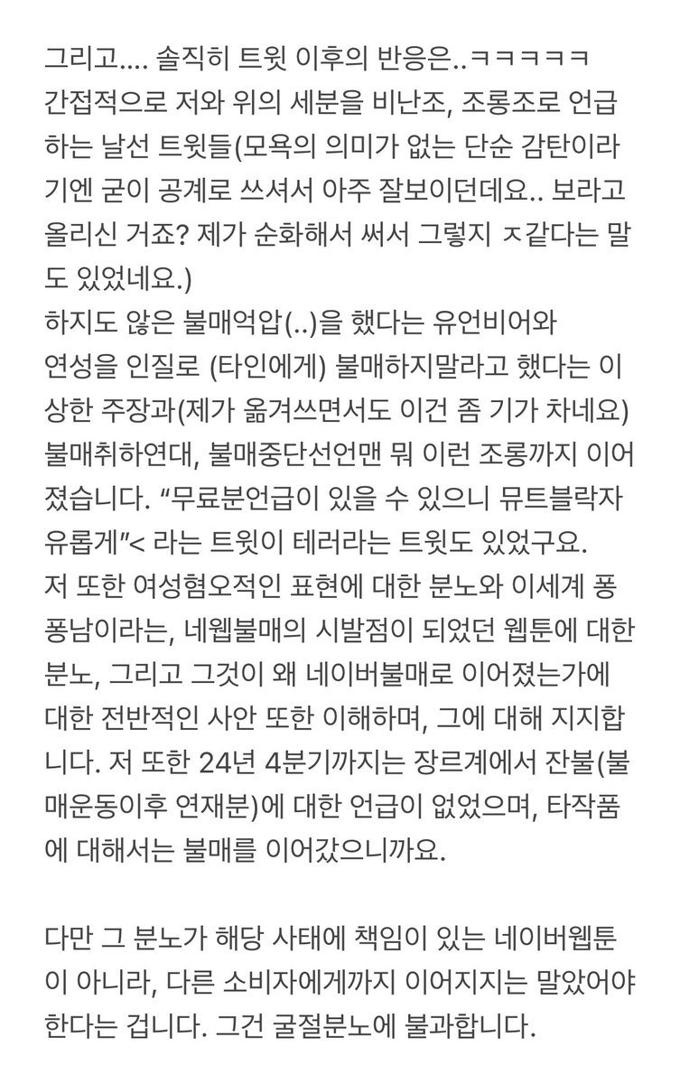 caffeine_frees's tweet photo. 안녕하세요? 
해당 계정에서 올해 1월부터 지금까지 겪었던 일에 대한 글입니다. 
한번씩 읽어봐주시면 감사하겠습니다. https://t.co/CzvVWUTQtl
