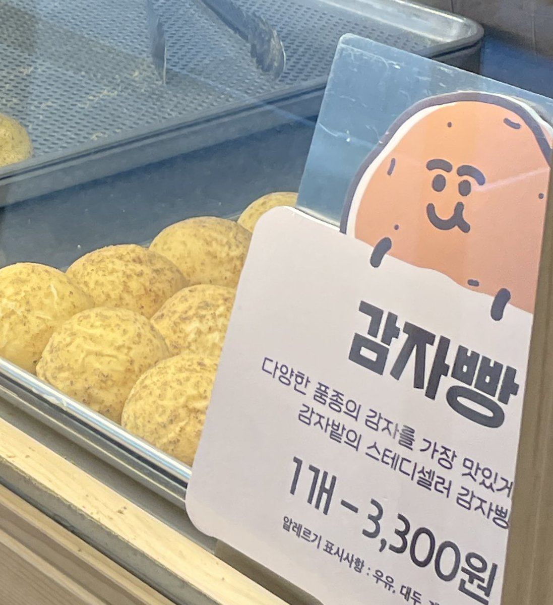 춘천여행와서 민규빵 원없이 먹는중

민규빵이 모냐고요?
: