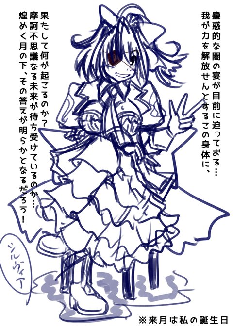 おはんよなのですよ(¦3ꇤ[▓▓]
#シルびゃ
#オリキャラは性癖の見本市 