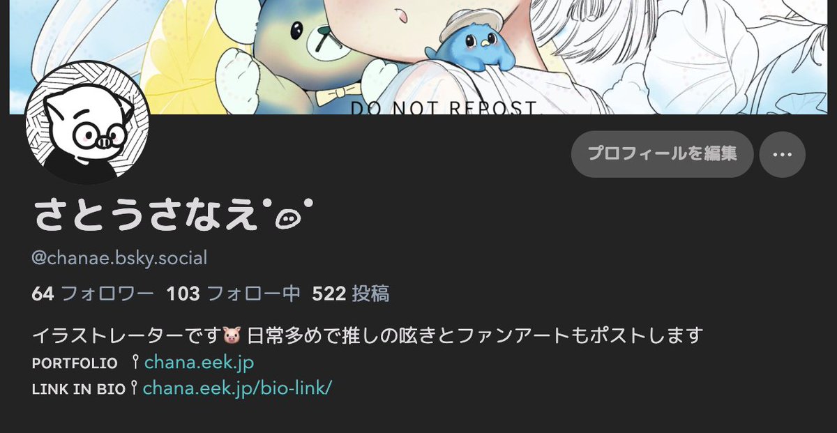 さとう さなえ tweet media