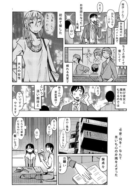 いろいろあった元バイト先の先輩の妹(?)さんの家庭教師を… 「RT/」をタップして拡散にご協力ください! #NFSW #henatai 優等生も恋をする