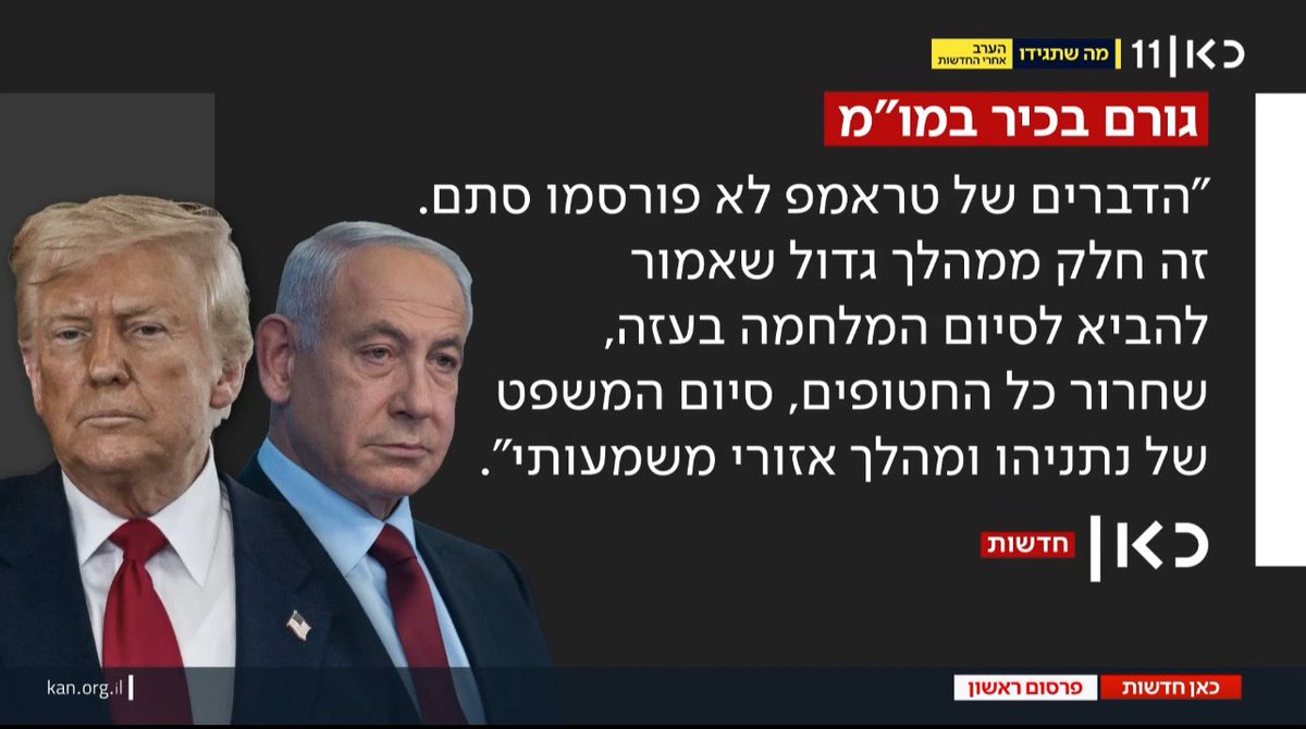 כולם מזדעקים (ובצדק) על הדיווחים שלפיהם נתניהו קושר בין המשפט שלו לעסקת חטופים.
מזדעקים - אבל לא באמת מופתעים כי בואו, זה היה עניין של זמן.
באמת שכבר אין מילים לתאר את ההזיה הזו, נשאר רק לקוות שאשכרה תצא ממנה עסקה ושכל החטופים, אינשאללה אמן כן יהי רצון, יחזרו כבר הביתה