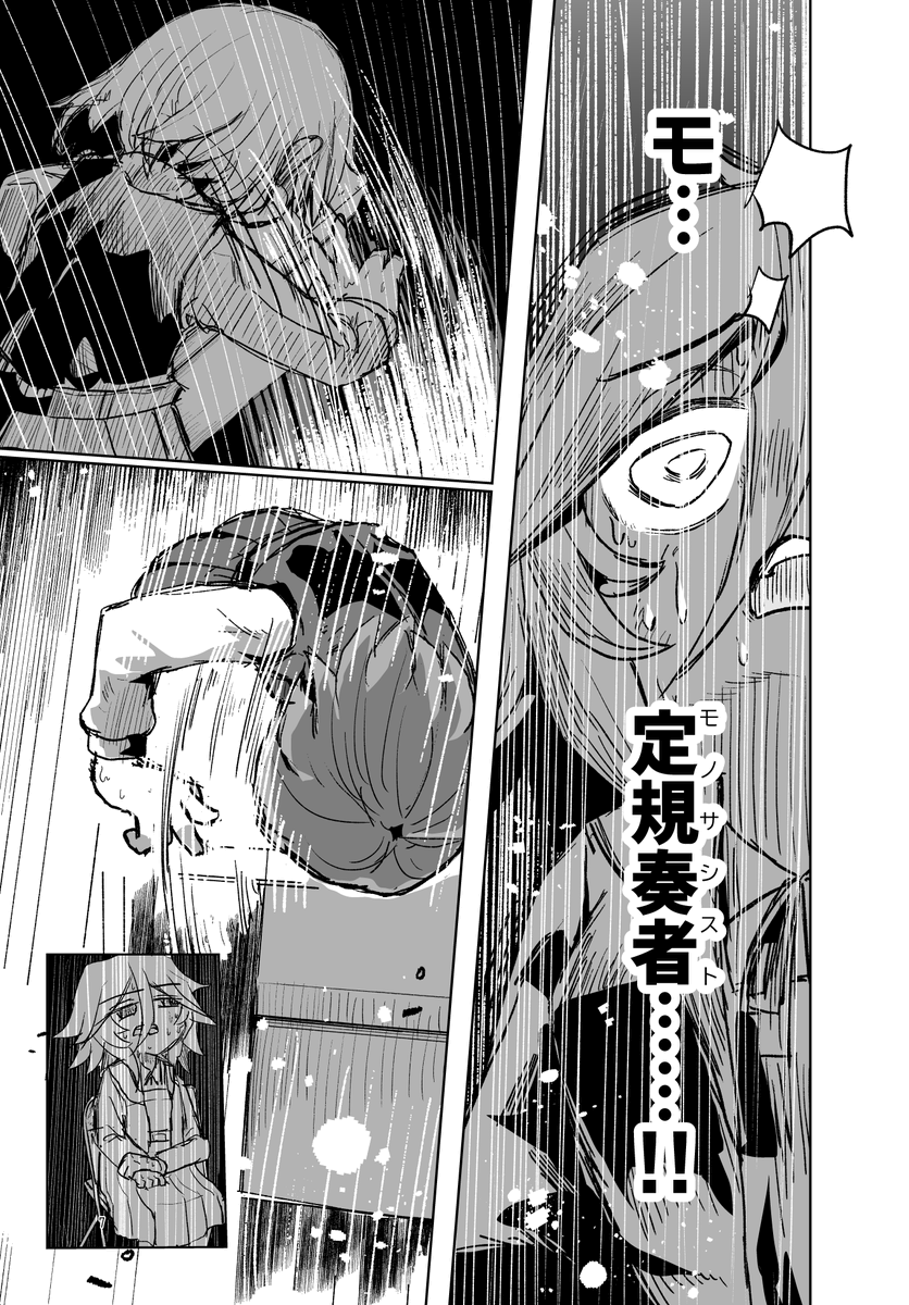 【『ギャルと本屋』が週刊コロコロに載るまでのボツネーム集⑥】
異色演奏のガールズバンド漫画(2/14) 