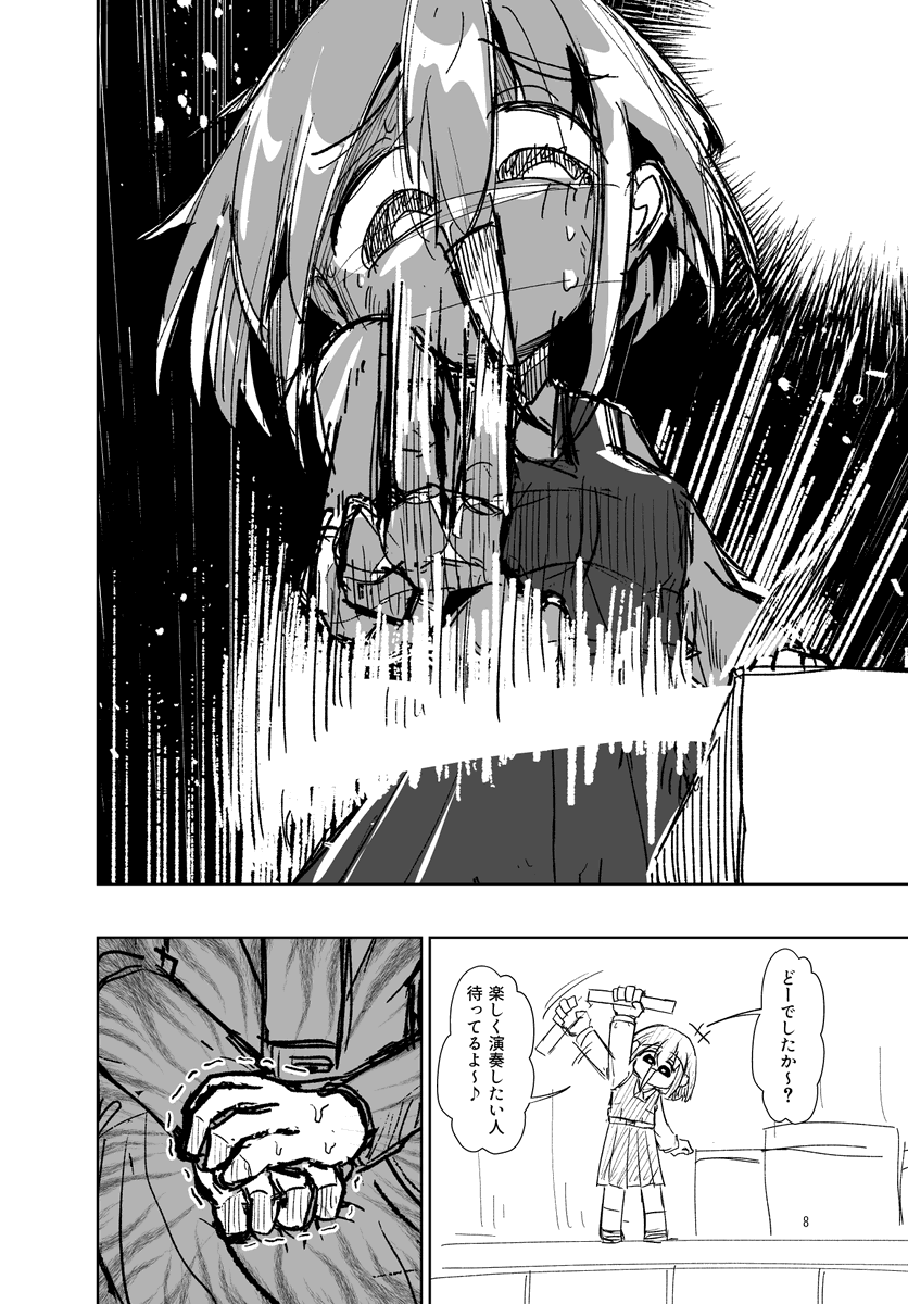 【『ギャルと本屋』が週刊コロコロに載るまでのボツネーム集⑥】
異色演奏のガールズバンド漫画(2/14) 