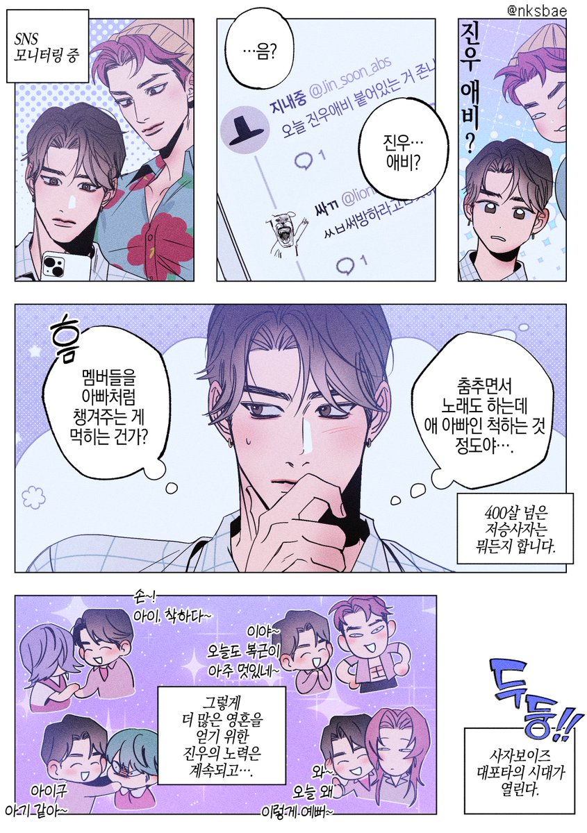 nksbae's tweet image. #KPOPDEMONHUNTERS #sajaboys
진우애비(real daddy)