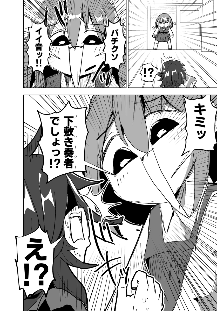 【『ギャルと本屋』が週刊コロコロに載るまでのボツネーム集⑥】
異色演奏のガールズバンド漫画(3/14) 