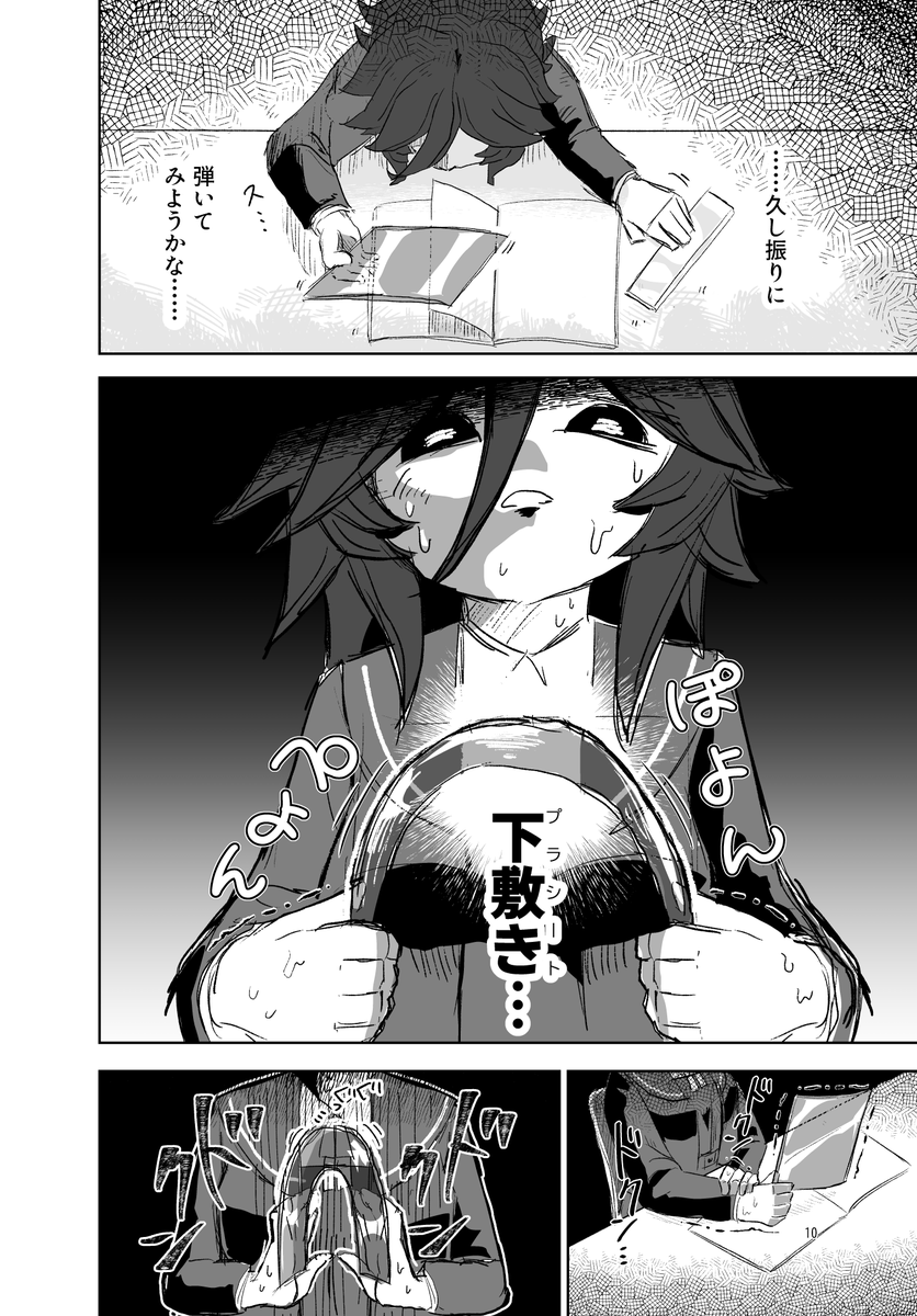 【『ギャルと本屋』が週刊コロコロに載るまでのボツネーム集⑥】
異色演奏のガールズバンド漫画(3/14) 