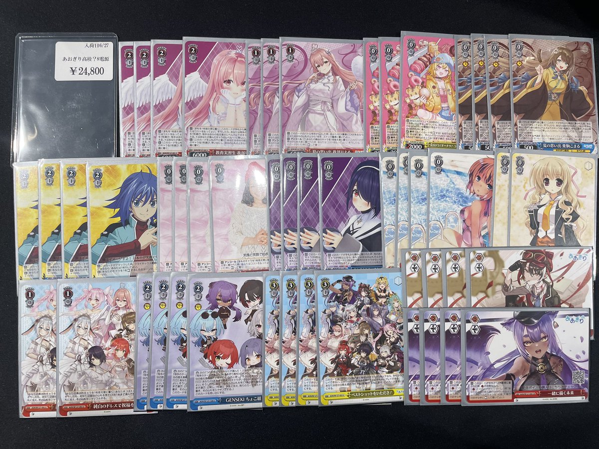 ヴァイスシュヴァルツ あおぎり高校?8電源 入荷しました😏 世界で