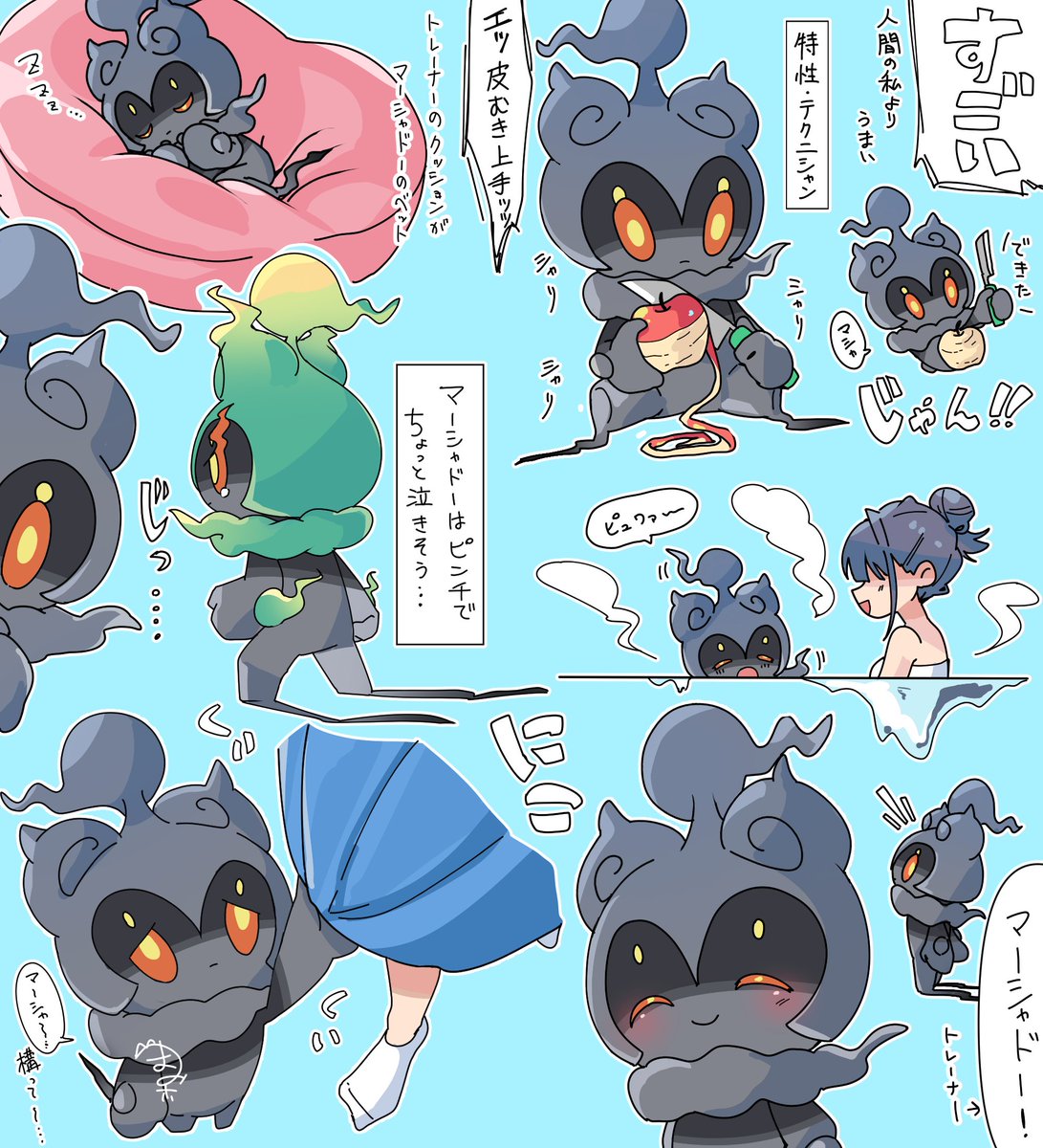 マーシャドーとの日常(幻覚)
#ポケモンイラスト 