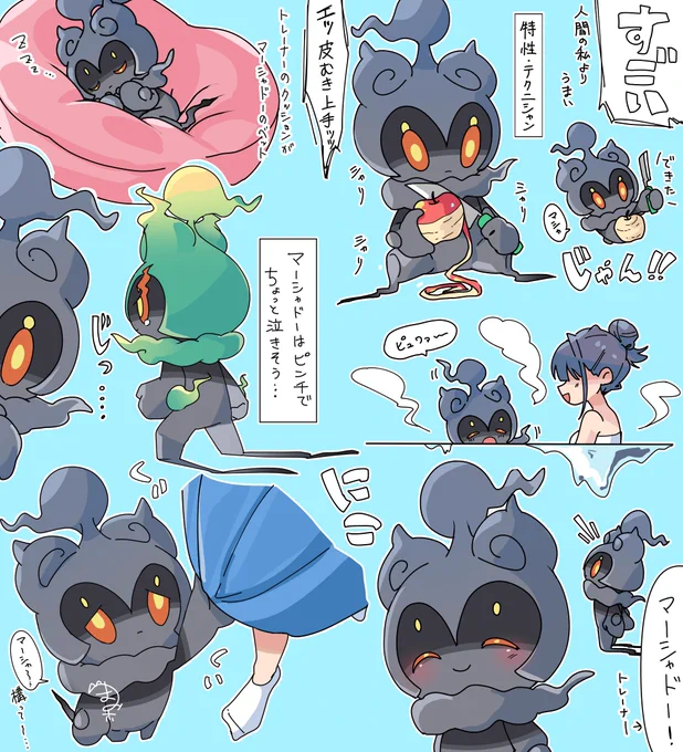 マーシャドーとの日常(幻覚)
#ポケモンイラスト 