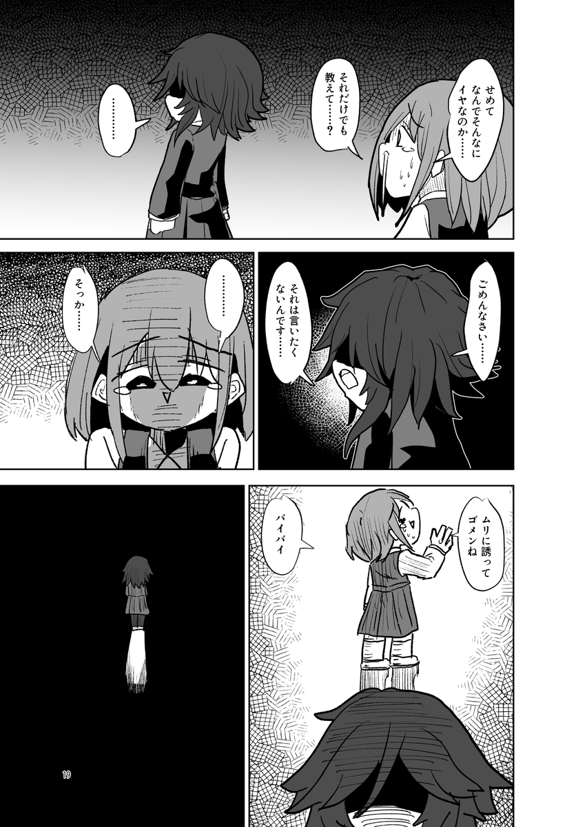 【『ギャルと本屋』が週刊コロコロに載るまでのボツネーム集⑥】
異色演奏のガールズバンド漫画(5/14) 