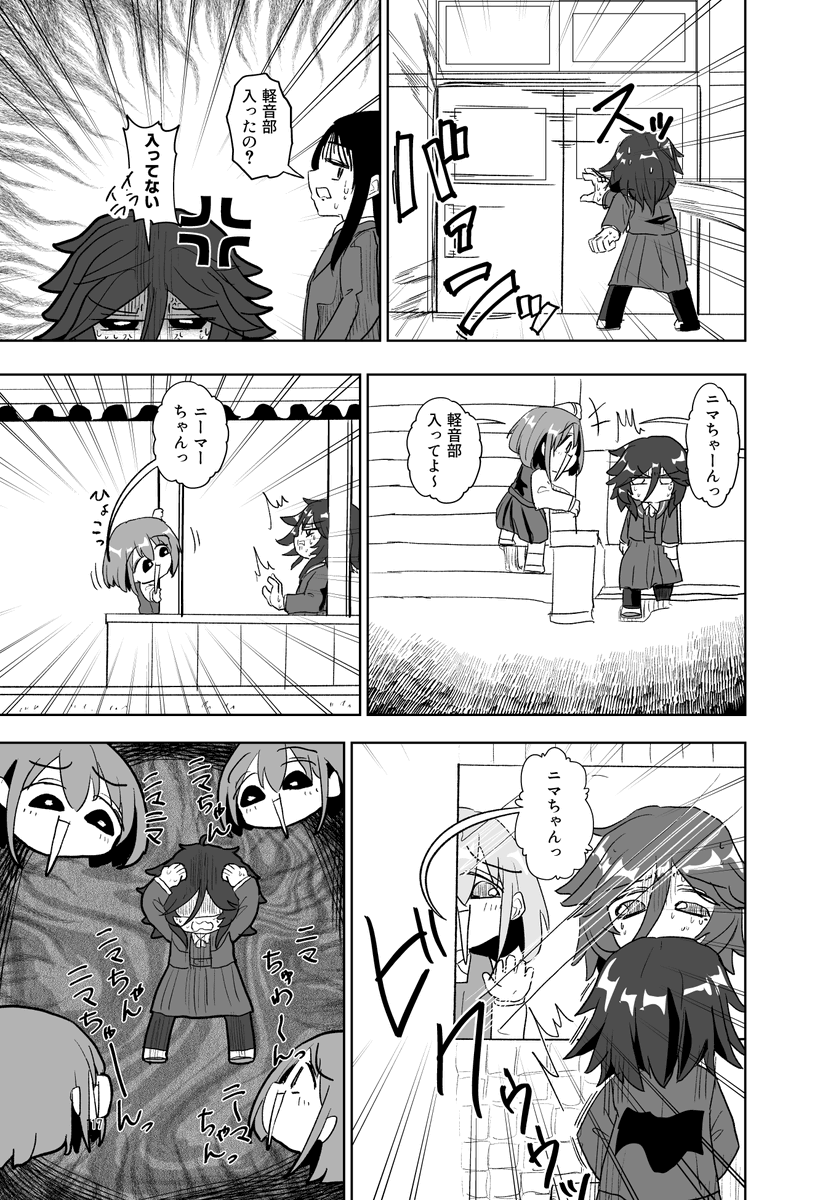 【『ギャルと本屋』が週刊コロコロに載るまでのボツネーム集⑥】
異色演奏のガールズバンド漫画(5/14) 