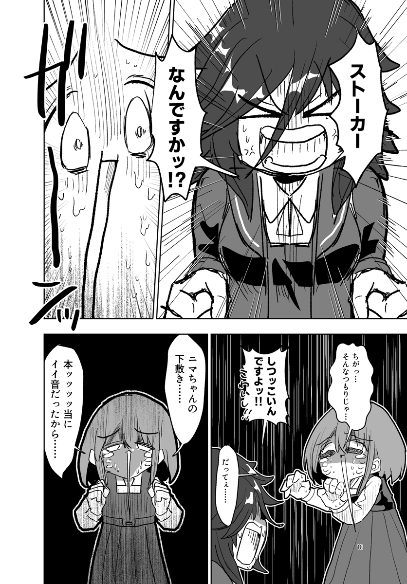 【『ギャルと本屋』が週刊コロコロに載るまでのボツネーム集⑥】
異色演奏のガールズバンド漫画(5/14) 