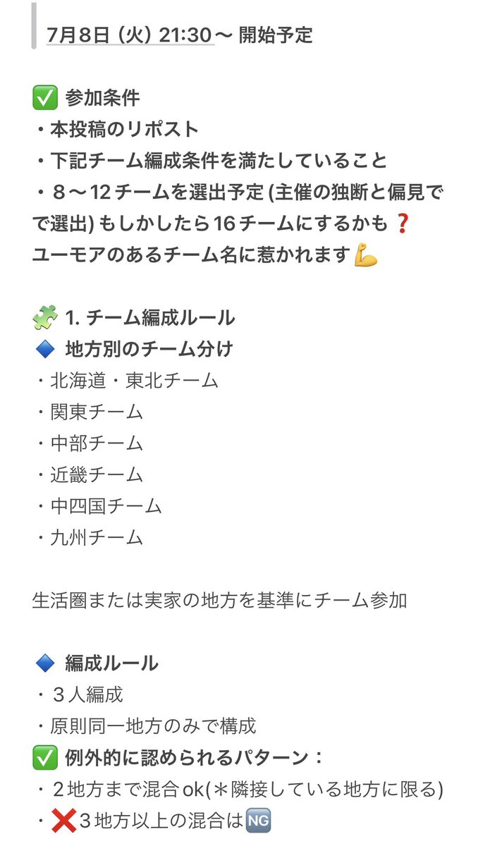 papapapapai_ne's tweet photo. 7/8火曜日シーズン終わり2日目に
大会開きたいと思います。

早いですがチーム編成に条件を設けているため早めに募集かけます。
質問等はdmまでお願いします。
たくさんの応募待ってます‼️ https://t.co/izS53p1ro7