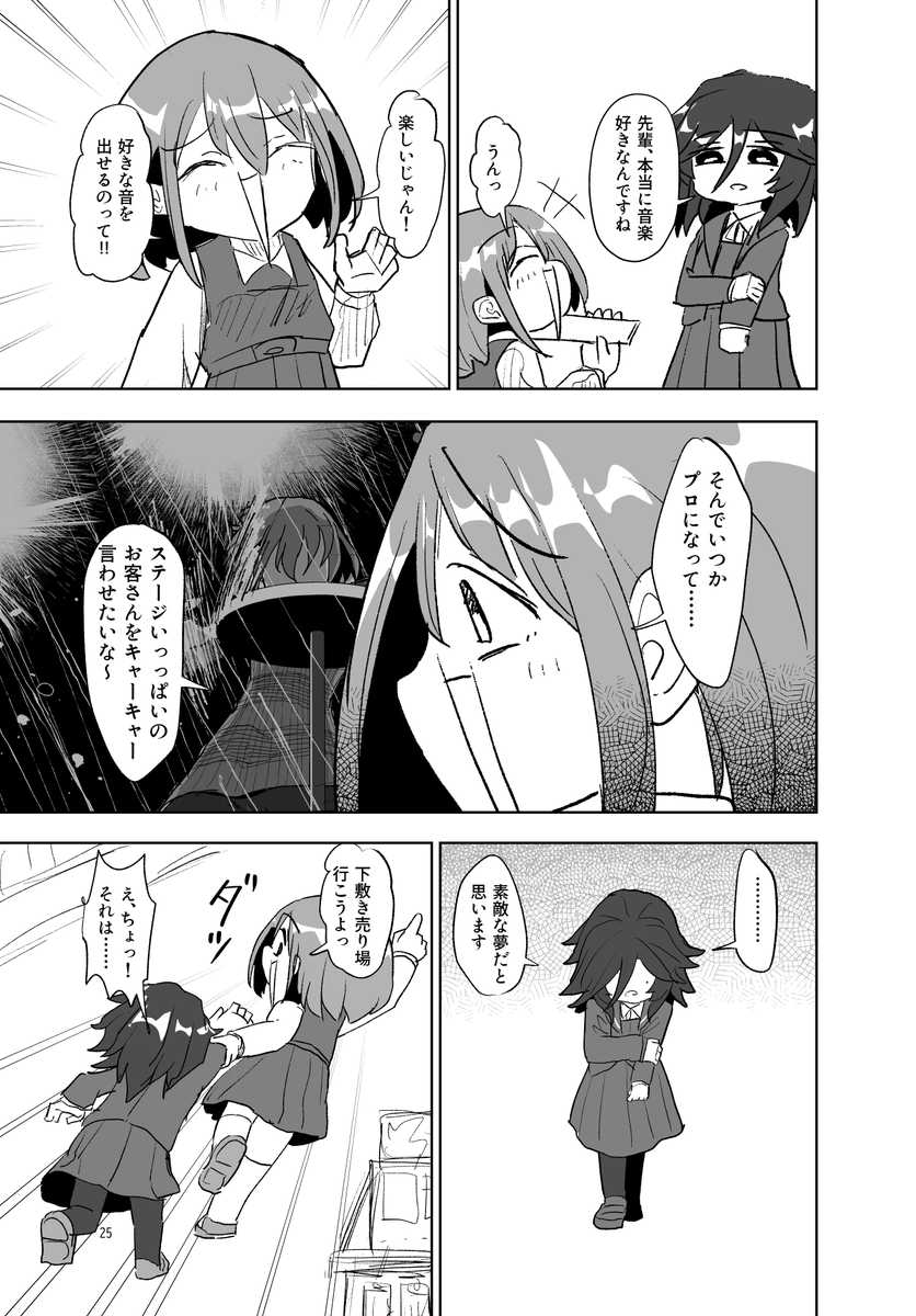 【『ギャルと本屋』が週刊コロコロに載るまでのボツネーム集⑥】
異色演奏のガールズバンド漫画(7/14) 