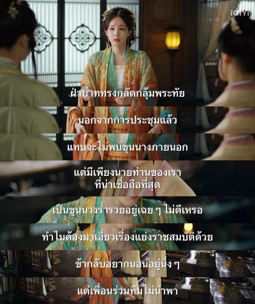 แซวพล็อตนิยายทะลุมิติมาก555555 ปกตินางเอกทะลุมามักอยากอยู่อย่างสงบเสพสุขไปวันๆ แต่จะมาดับฝันตรงท่านพ่อมักเป็นขุนนางใหญ่ที่ไม่ฮ่องเต้รักจนผู้เข้าหาเพื่ออำนาจก็ฮ่องเต้ระแวงจนต้องออกไปวิ่งเต้นเพื่อให้พ้นโทษจนเจอผู้ #คัมภีร์ร่วมฝัน