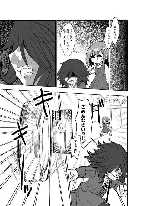 【『ギャルと本屋』が週刊コロコロに載るまでのボツネーム集⑥】
異色演奏のガールズバンド漫画(9/14) 