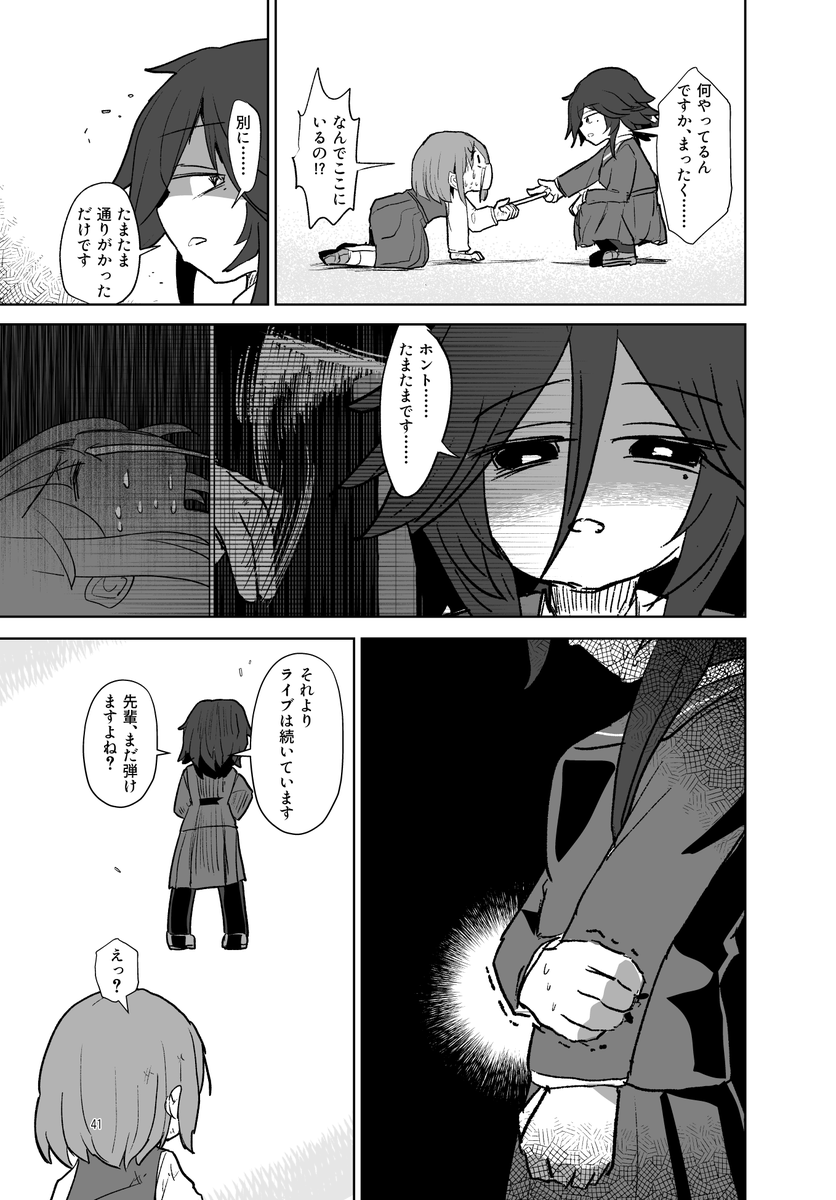 【『ギャルと本屋』が週刊コロコロに載るまでのボツネーム集⑥】
異色演奏のガールズバンド漫画(11/14) 