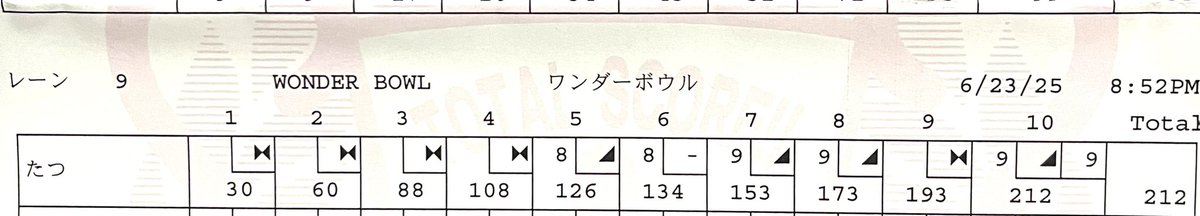 toukarenka's tweet photo. #ボーリング
自己ベスト更新 🎳 https://t.co/SmwE8p29rE
