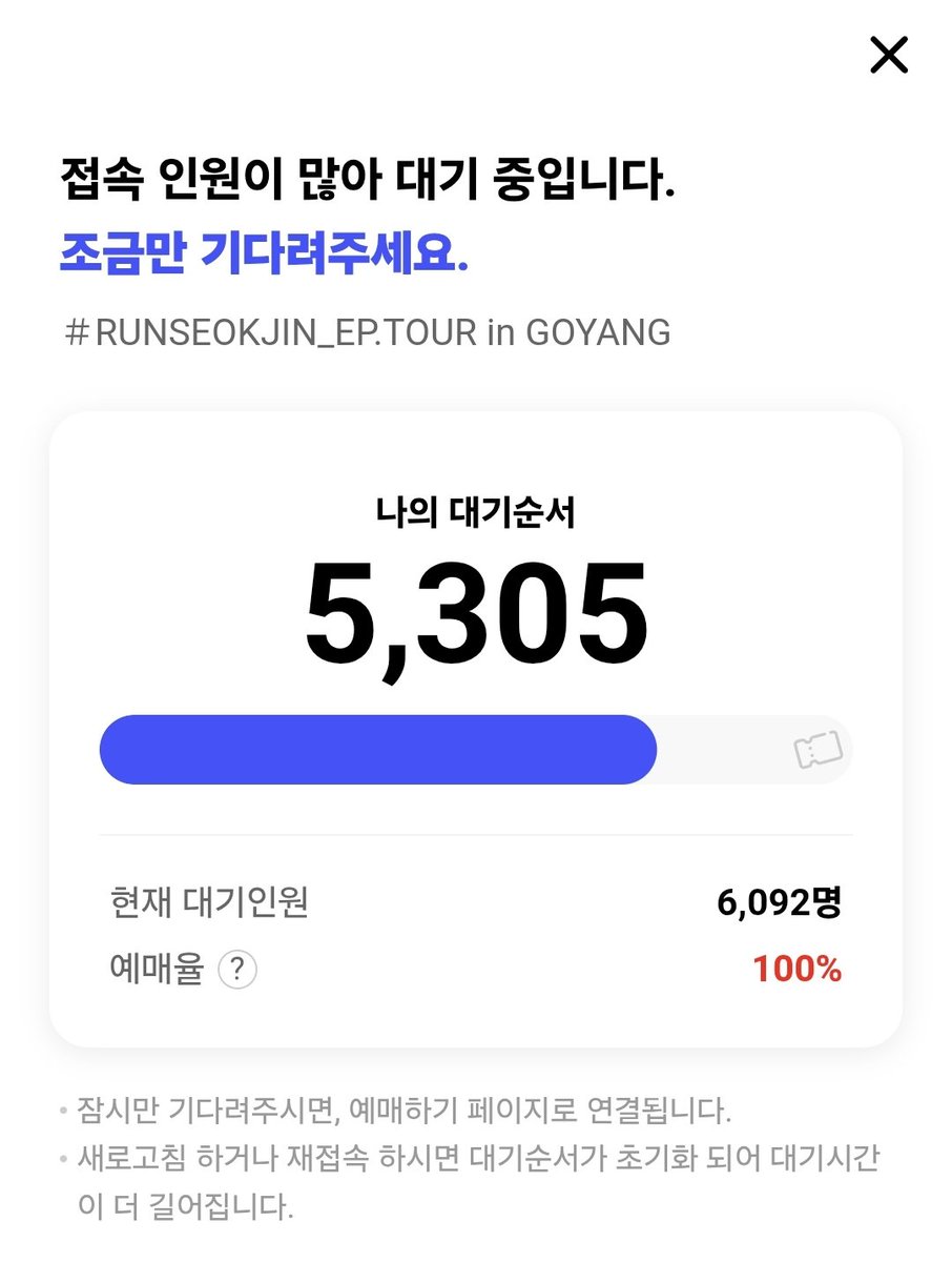 갑자기 만4천명이 사라져서 당황띠함