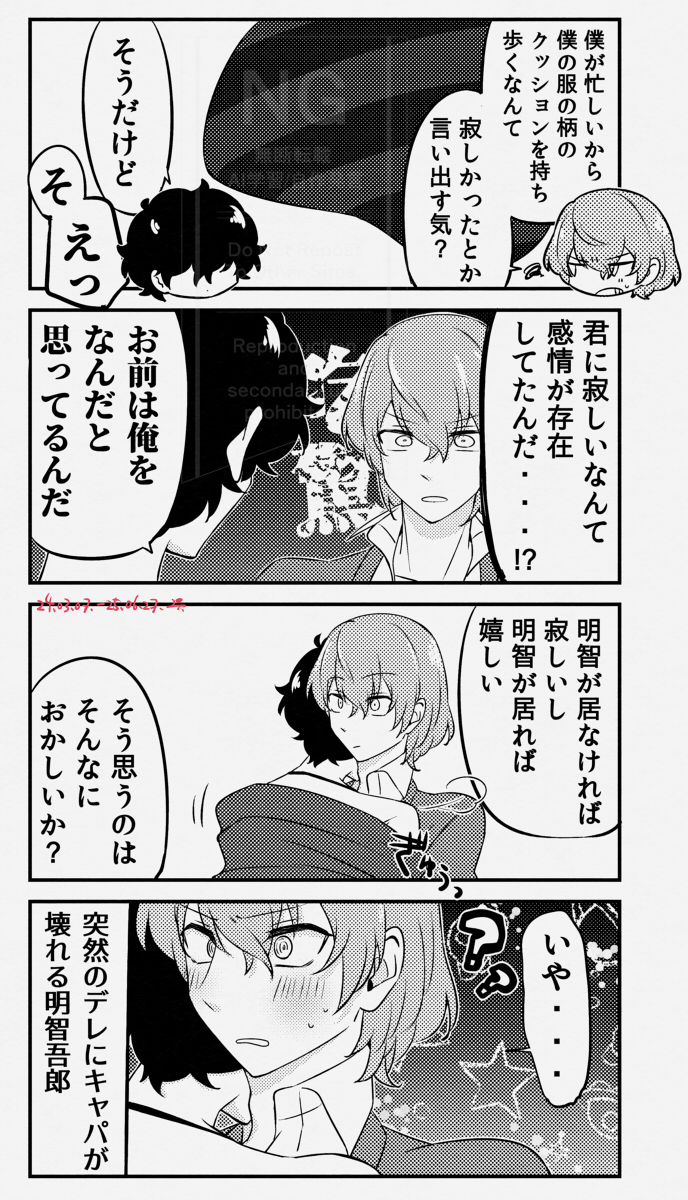 さみしんぼ②(焼き直し)
謎時空同居明主
本物はあたたかい 
