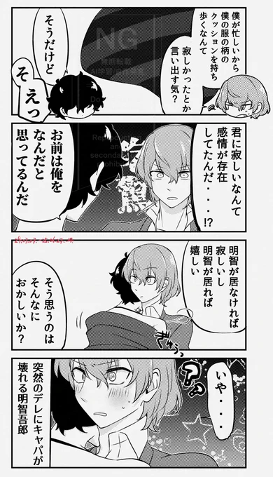 さみしんぼ②(焼き直し)
謎時空同居明主
本物はあたたかい 