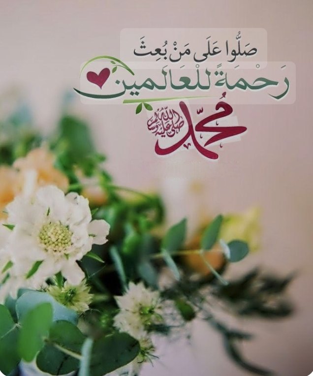 solimansasa's tweet image. بأبي وأمي أنت يا خير الورى
وصلاةُ ربي والسلامُ معطراً
يا خاتمَ الرسل الكرام محمد
بالوحي والقرآن كنتَ مطهراً
لك يا رسول الله صدقُ محبةٍ
وبفيضها شهِد اللسانُ وعبراً
ﷺ ﷺ ﷺ ﷺ
ﷺ ﷺ ﷺ ﷺ
ﷺ ﷺ ﷺ ﷺ
ﷺ ﷺ ﷺ ﷺ
#رسول_الله
#النبي_محمد
#الجمعه
#رسول_الله
#الرس