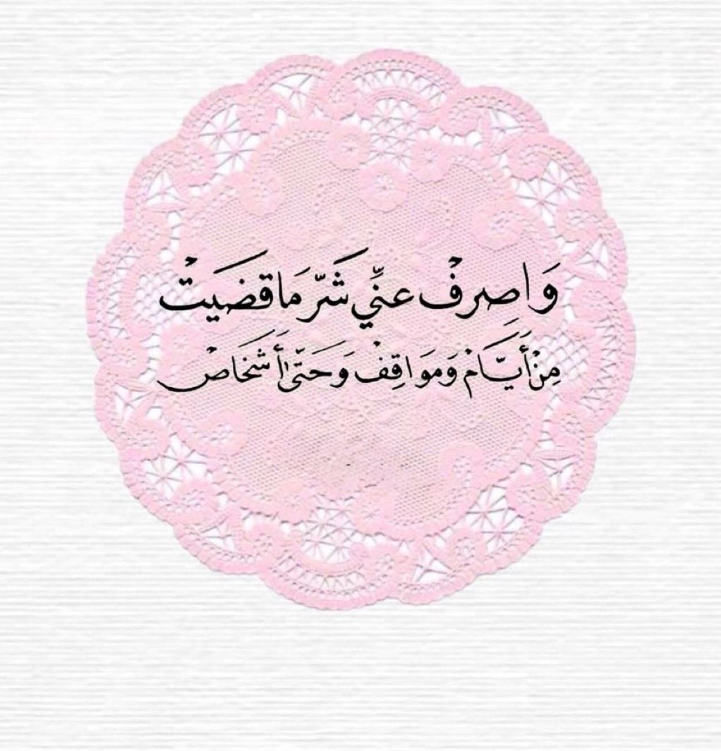 آلاء الجـدعاني ~ (@alaapsy_1) on Twitter photo 