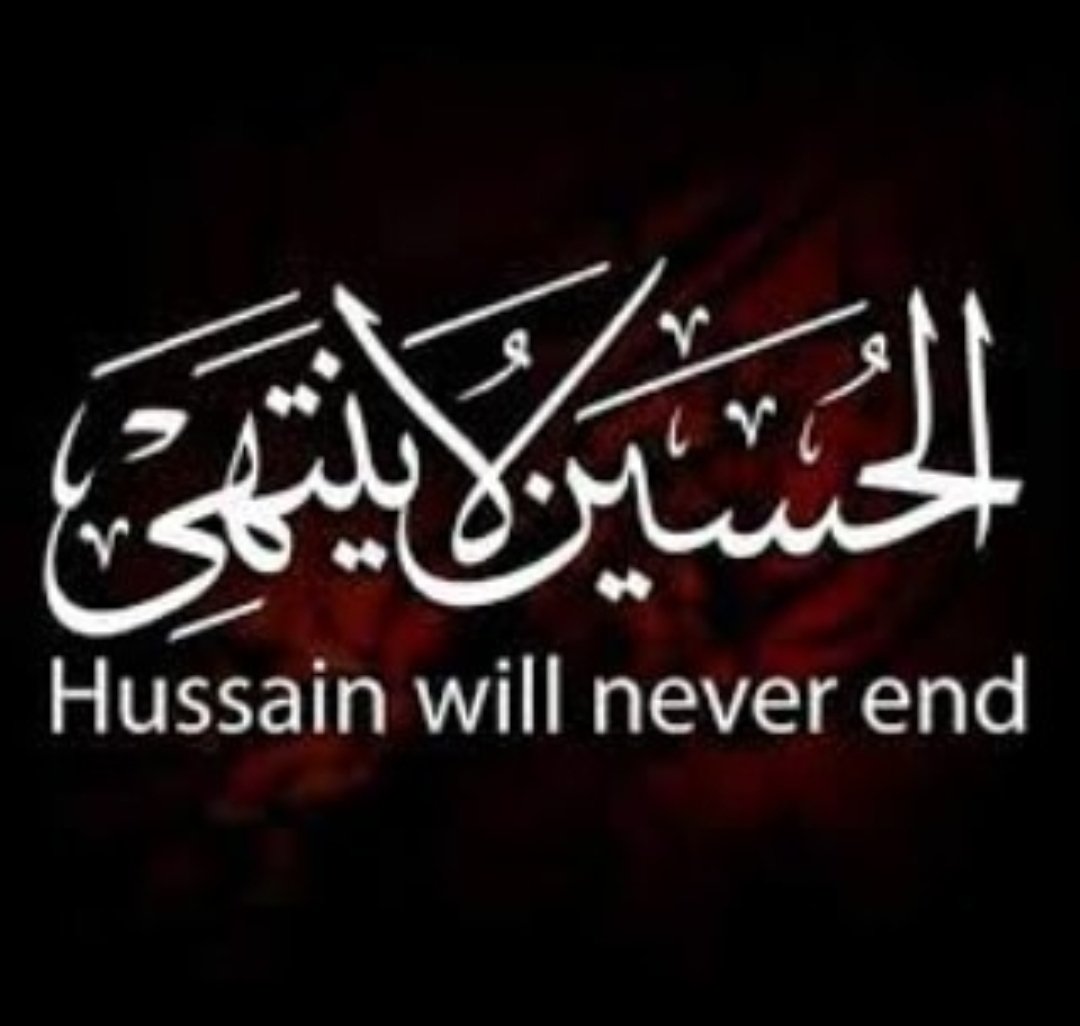 لبيك يا حسين🇮🇷