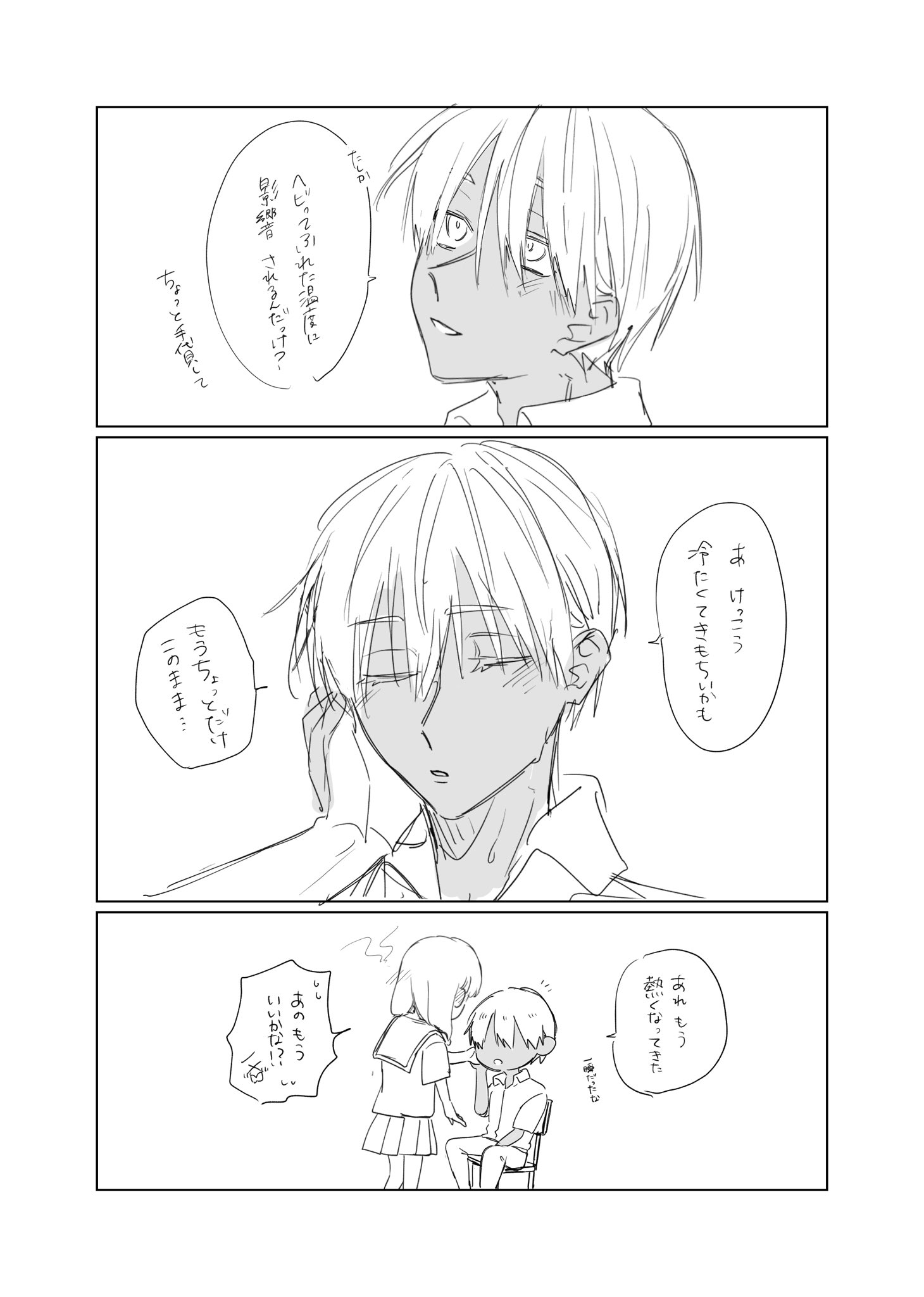 朔 on X: 