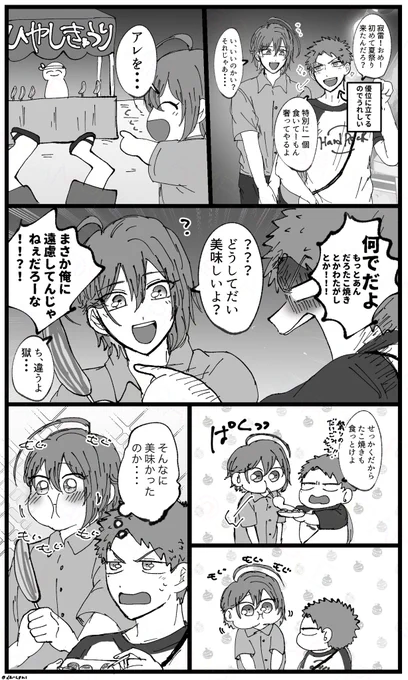 初祭り 