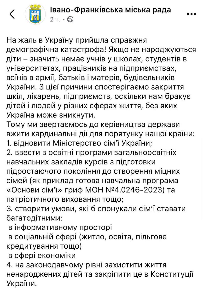 "на законодавчому рівні захистити життя ненароджених дітей та закріпити це в Конституції України".

Ви блядь спочатку життя народжених дітей захистіть, життя їх мам, і їх родин в цілому, а тоді вже будете розказувати, кому робити аборт, а кому ні, довбойоби.