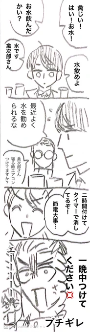 本格的サマー 