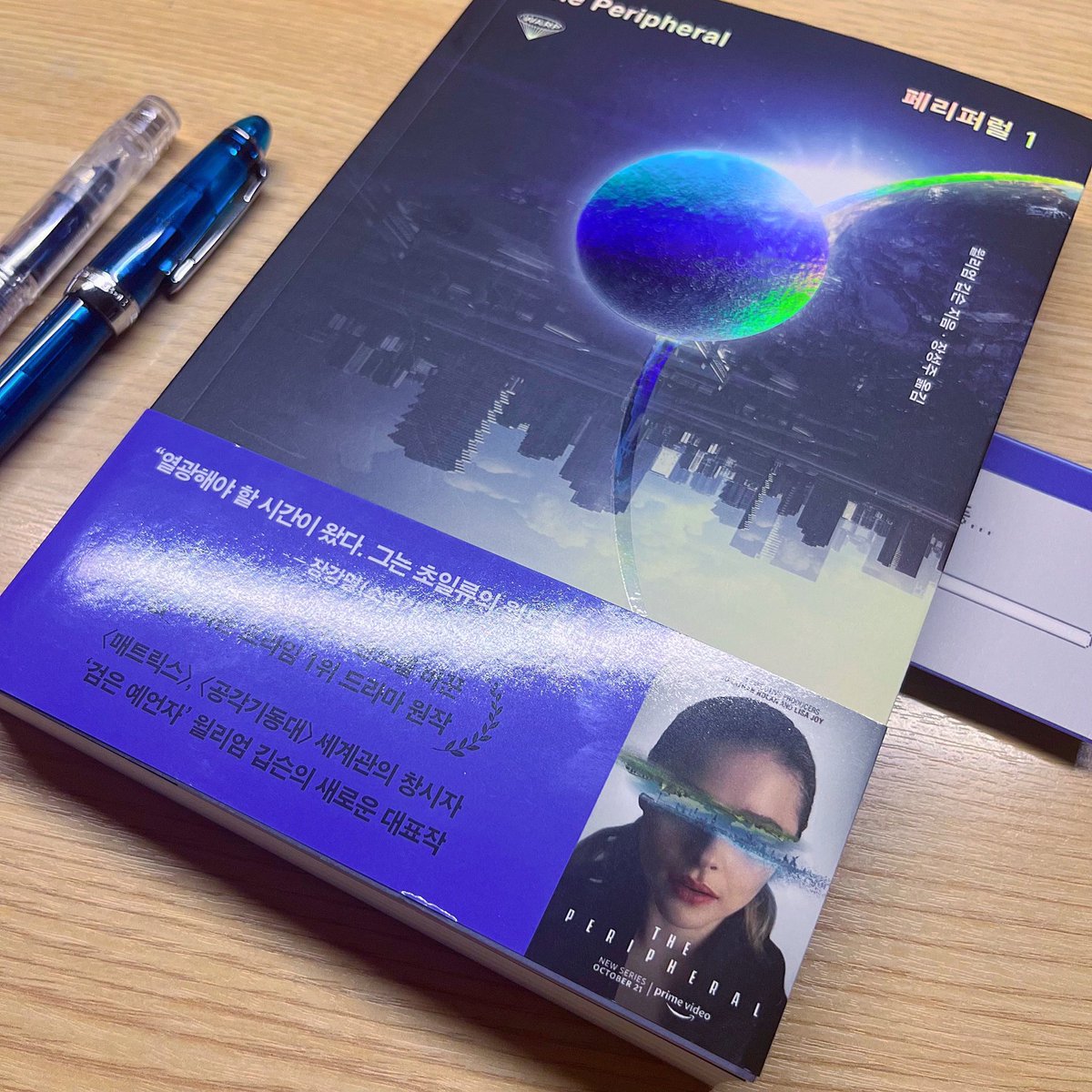 장편 에셒의 맛을 느껴보자고…
드라마로도 나온! 뉴로맨서의 깁슨 - 페리퍼럴1,2
수확자 시리즈의 닐셔스터먼(저는 드라이도 좋아함) - 언와인드 시리즈 <- new!