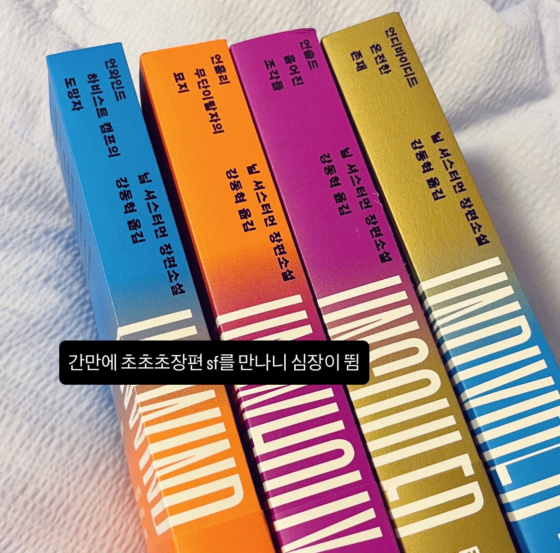 _somuch_blue's tweet photo. 장편 에셒의 맛을 느껴보자고…
드라마로도 나온! 뉴로맨서의 깁슨 - 페리퍼럴1,2
수확자 시리즈의 닐셔스터먼(저는 드라이도 좋아함) - 언와인드 시리즈 <- new! https://t.co/qXsbUUVrel