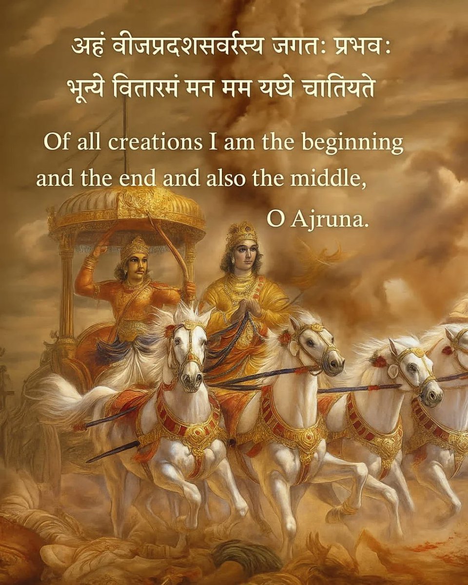 Ankush mishra (@maithil_vishwa) on Twitter photo "The chariot of Dharma moves when guided by the divine.
рдЕрд╣рдВ рдмреАрдЬрдкреНрд░рджрдГ рд╕рд░реНрд╡рд╕реНрдп рдЬрдЧрддрдГ рдкреНрд░рднрд╡рдГред
Of all creations I am the beginning and the end and also the middle, O Arjuna.
Bhagavad GitaтАЩs wisdom echoes through time."ЁЯЩПЁЯЩПЁЯЩП#рдЕрд╕рд▓реАрдЬрдЧрдиреНрдирд╛рде_рдХреАрдкреВрдЬрд╛рдХрд░реЛ
#SquidGame3 #SanatanaDharma "The chariot of Dharma moves when guided by the divine.
рдЕрд╣рдВ рдмреАрдЬрдкреНрд░рджрдГ рд╕рд░реНрд╡рд╕реНрдп рдЬрдЧрддрдГ рдкреНрд░рднрд╡рдГред
Of all creations I am the beginning and the end and also the middle, O Arjuna.
Bhagavad GitaтАЩs wisdom echoes through time."ЁЯЩПЁЯЩПЁЯЩП#рдЕрд╕рд▓реАрдЬрдЧрдиреНрдирд╛рде_рдХреАрдкреВрдЬрд╛рдХрд░реЛ
#SquidGame3 #SanatanaDharma