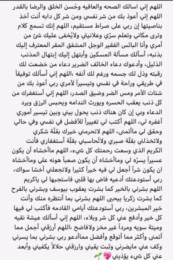 yy2ee12's tweet photo. (مجموعه أدعية فاكثروا من تكرارها 🌧🍃💛)
.🌱🌸🤍
يقول أحد الصالحين : "ما دعوت الله بدعوة بين العصر والمغرب يوم الجمعة،
إلا استجاب لي ربي حتى استحييت"#ساعه_استجابه https://t.co/2GFWnza1ih