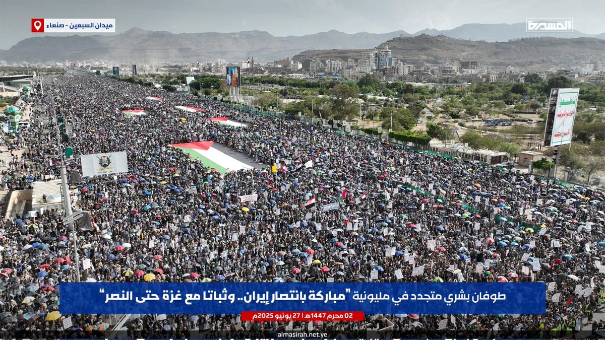 طوفان بشري يمني متجدد في ميدان السبعين بالعاصمة اليمنية صنعاء 
في مليونية « مباركة بانتصار إيران.. وثباتاً مع غزة حتى النصر»