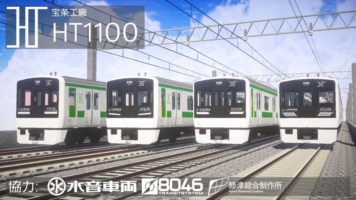 #RealTrainMod #RTM_addon #宝条工廠 車両キットデータをUpdateしました。 『宝条工廠 HT1100系(キット ...