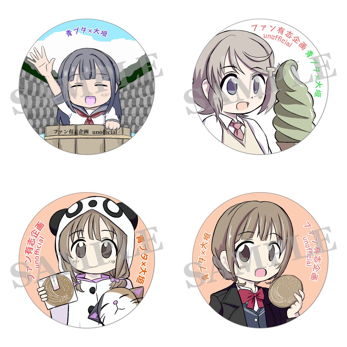 mariabanzai0625's tweet image. 【拡散希望】※情報更新
青ブタファンのみなさまへおしらせ
#青ブタ 第2の作品舞台の地 #大垣 で実施中の『非公式ファン有志企画』
大学生編放送直前になりましたので更にキャラを追加します
このポストをツリーにしお知らせしますので『必ず最後まで熟読の上』でご参加下さい
※全13ページです
⇒次へ