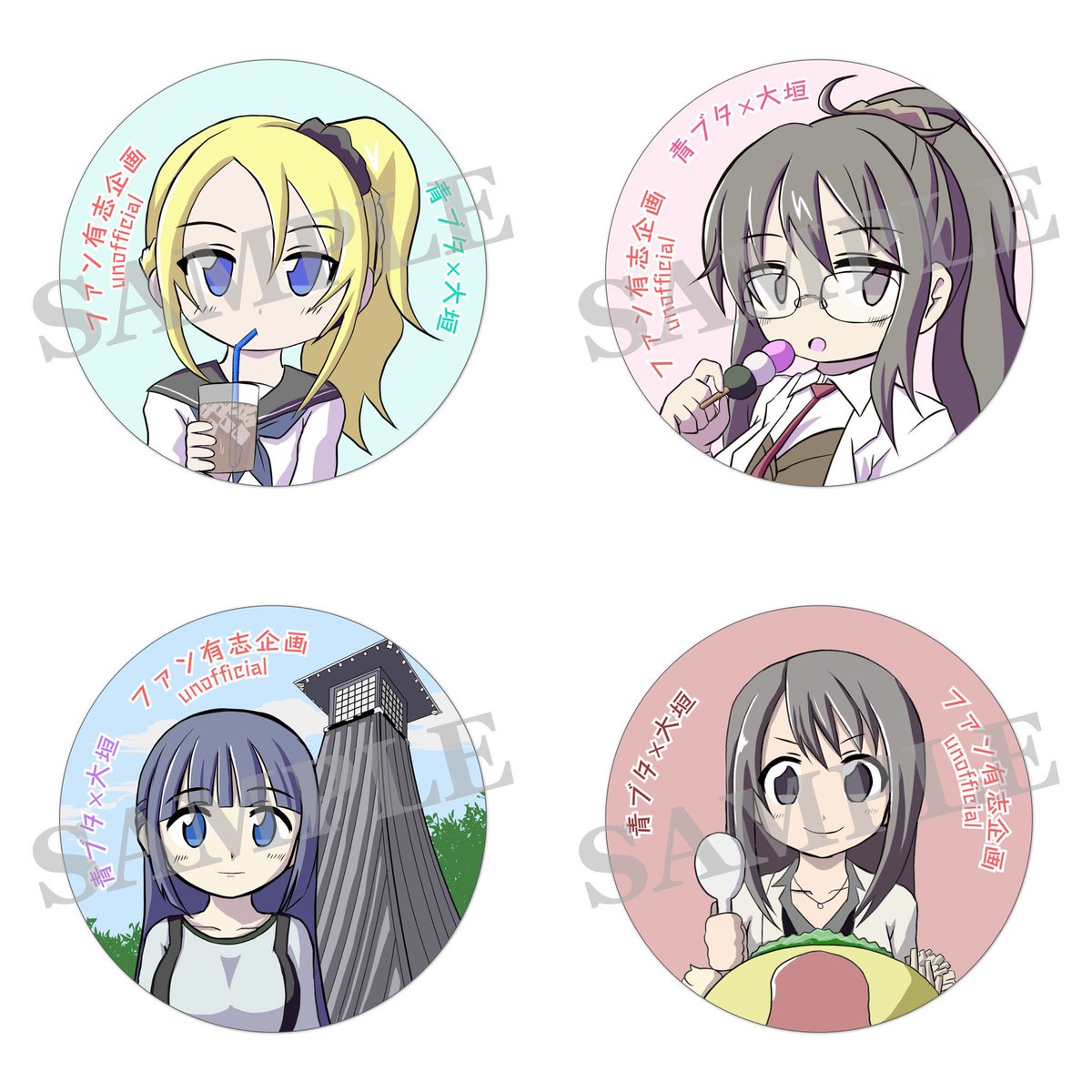 mariabanzai0625's tweet image. 【拡散希望】※情報更新
青ブタファンのみなさまへおしらせ
#青ブタ 第2の作品舞台の地 #大垣 で実施中の『非公式ファン有志企画』
大学生編放送直前になりましたので更にキャラを追加します
このポストをツリーにしお知らせしますので『必ず最後まで熟読の上』でご参加下さい
※全13ページです
⇒次へ