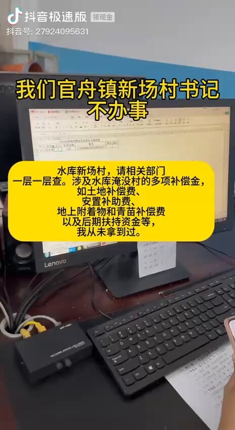 [黑特] 陸配小薇遭受鐵拳了？