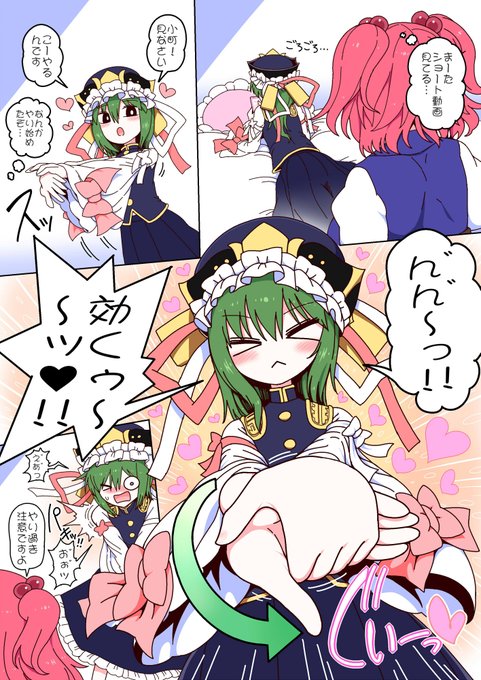 えーこまストレッチ 