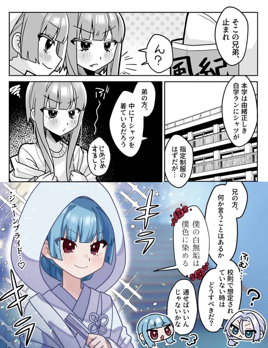 6月の制服♂ 