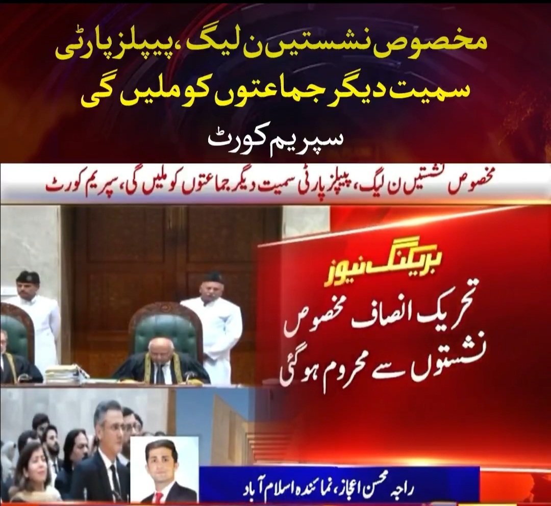 MoeezMustafa3's tweet photo. Pakistan's darkest day, when democracy was undermined. A party winning the majority of seats in general elections was denied reserved and minority seats, blatantly disregarding the constitution. 
بنے ہیں اہل ہوس مدعی بھی منصف بھی 
کسے وکیل کریں کس سے منصفی چاہیں https://t.co/w2k0qkdPXc