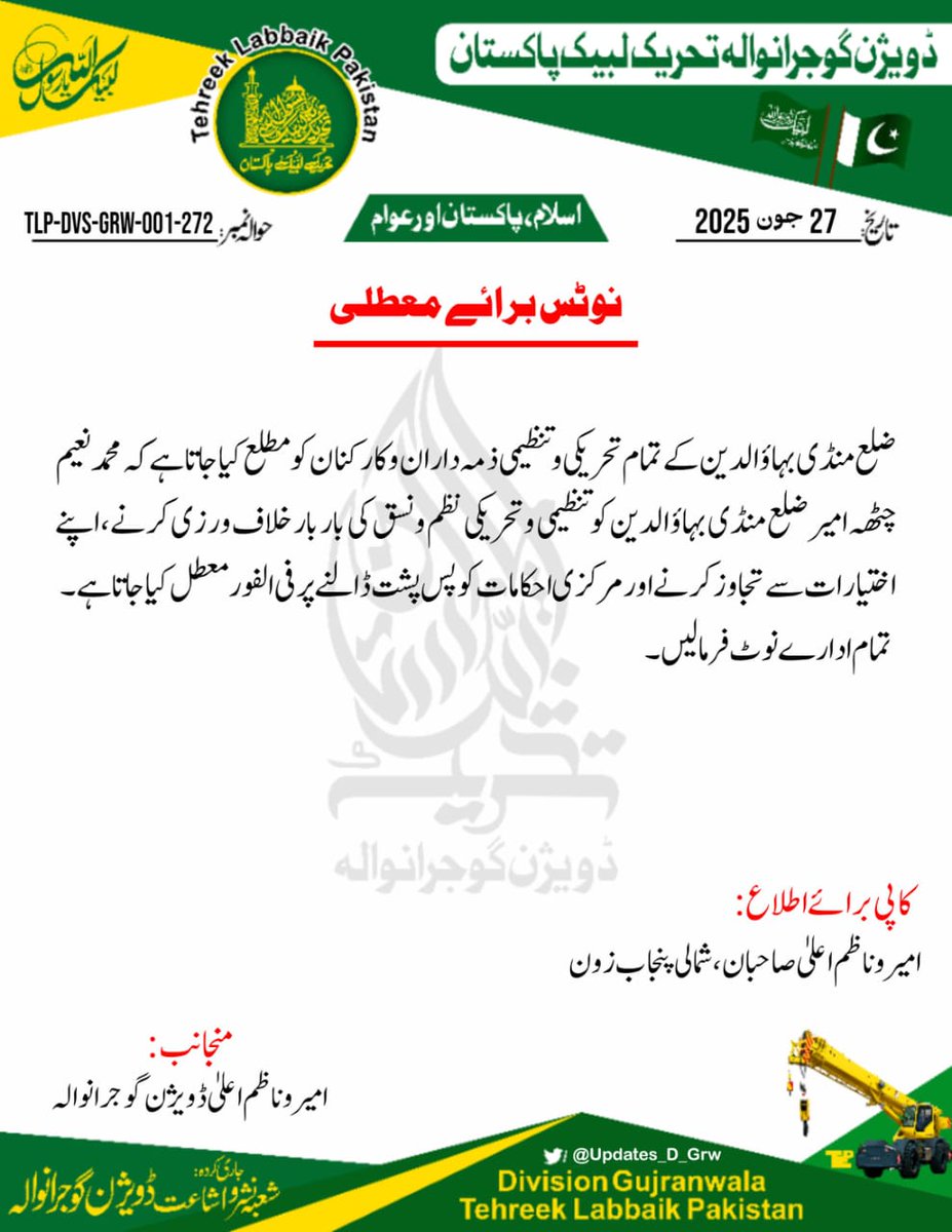 اگر واقعتاً نعیم چٹھہ صاحب کو معطل کیا گیا ہے تو میں اس اقدام کی شدید مذمت کرتا ہوں
گوجرانوالہ ڈویژن کا کوئی ایک کردار جس نے قادیانیوں کو نتھ ڈالی ہو وہ زرا سامنے تو آئے 🙏🏻