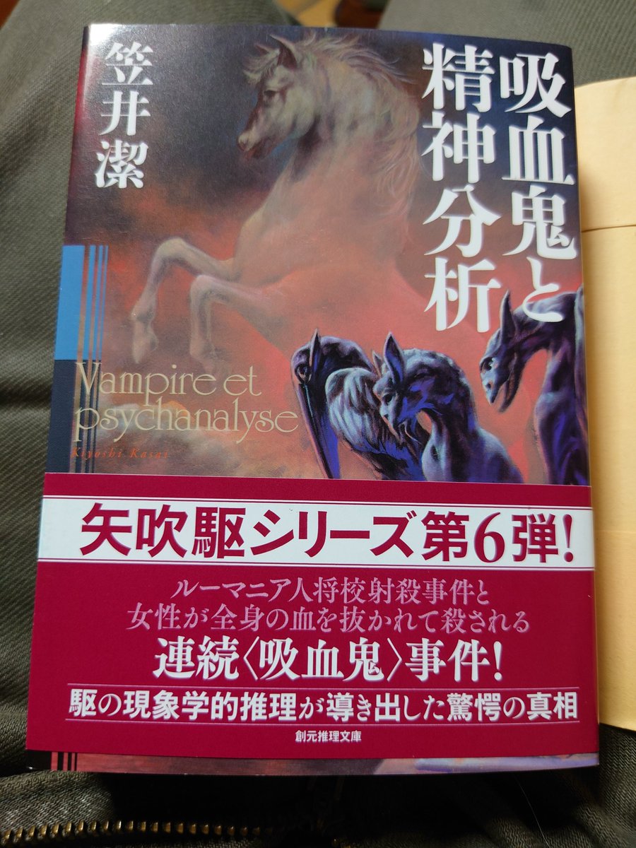 笠井潔 (@kiyoshikasai) / X