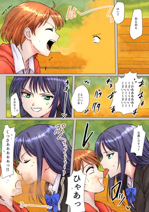 リクエスト うちのこ口臭責め

🎨リクエストありがとうございます!現在も受付中です。
口臭責め・おなら・スカシチュなどふと思いついたらお気軽にどうぞ♪
▼こちらから受付中▼
https://t.co/liQ88NQB0Q 