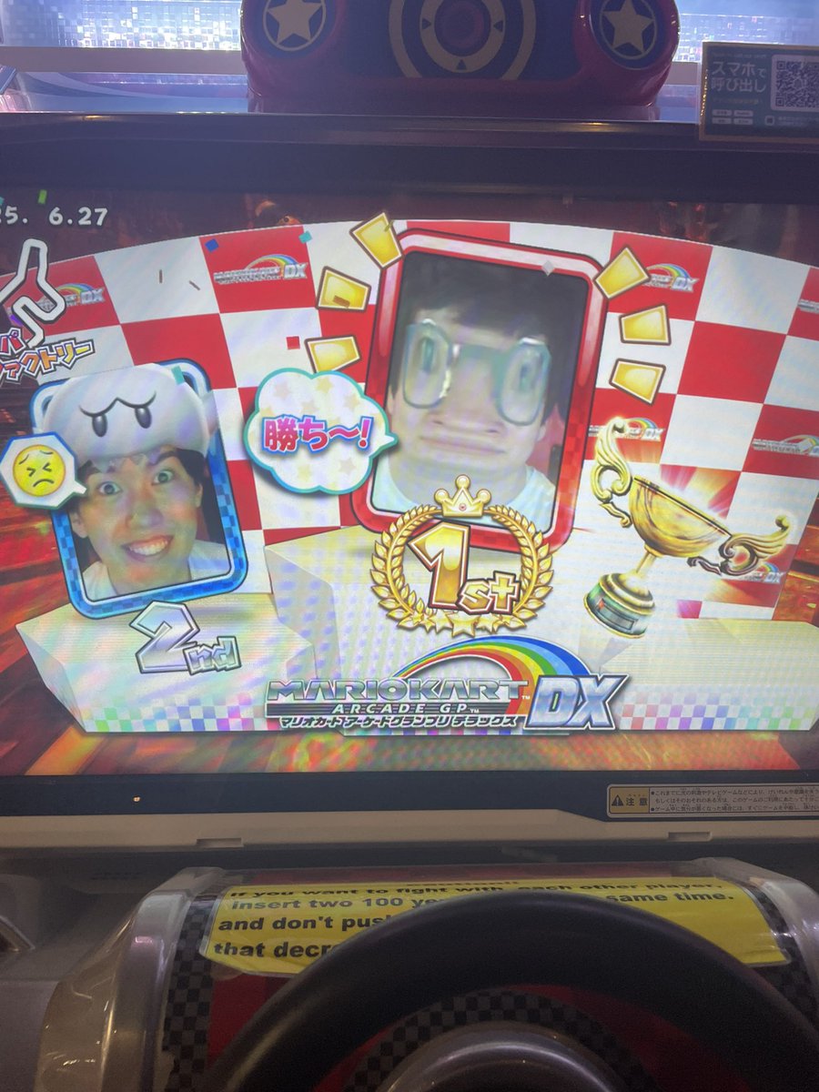 マリカー最高！